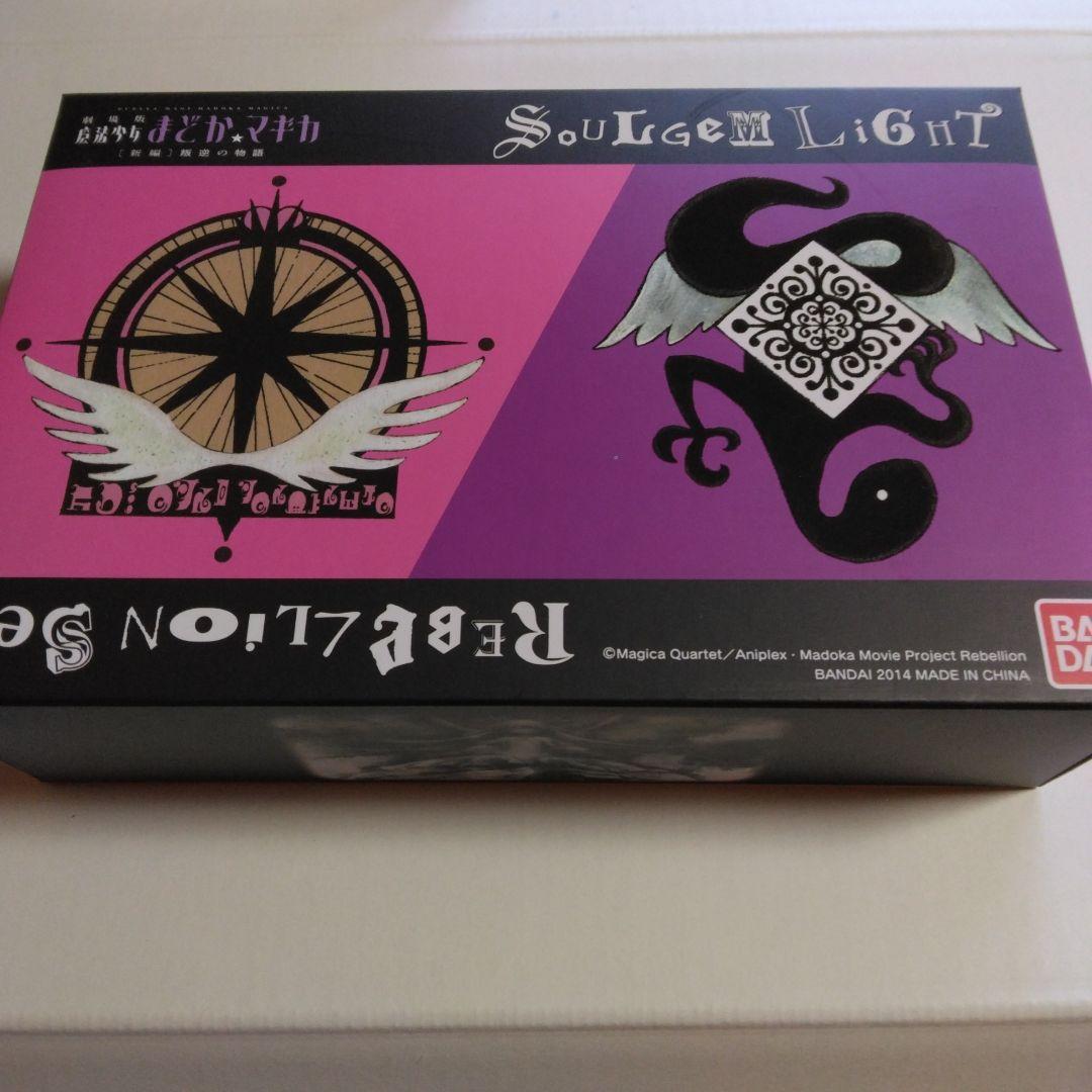 魔法少女まどかマギカ ソウルジェムライト 叛逆の物語セット