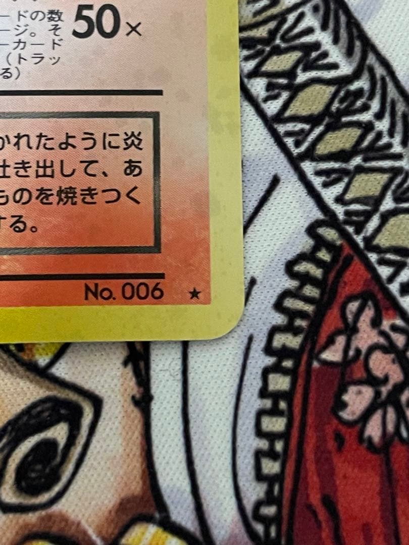 ★旧裏 わるいリザードン美品　第4弾拡張パック ロケット団★