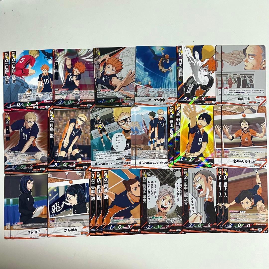 ハイキュー!!バボカ 烏野高校 まとめ売り - メルカリ