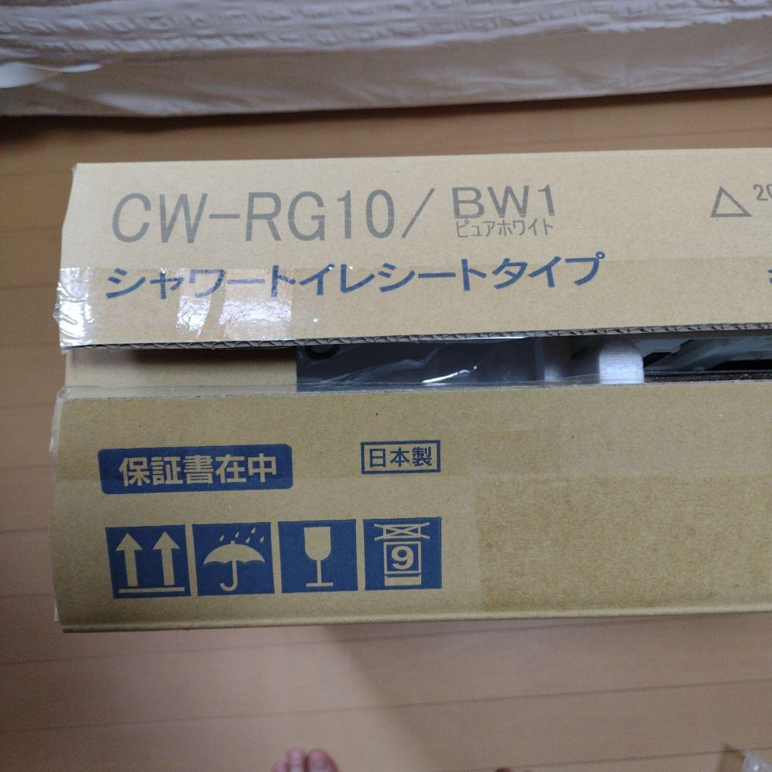 CW-RG10/BW1 シャワートイレシートタイプ CW-RG10/BW1 温水洗浄便座 シャワートイレ RG1/RG2 INAX(LIXIL) 壁掛け