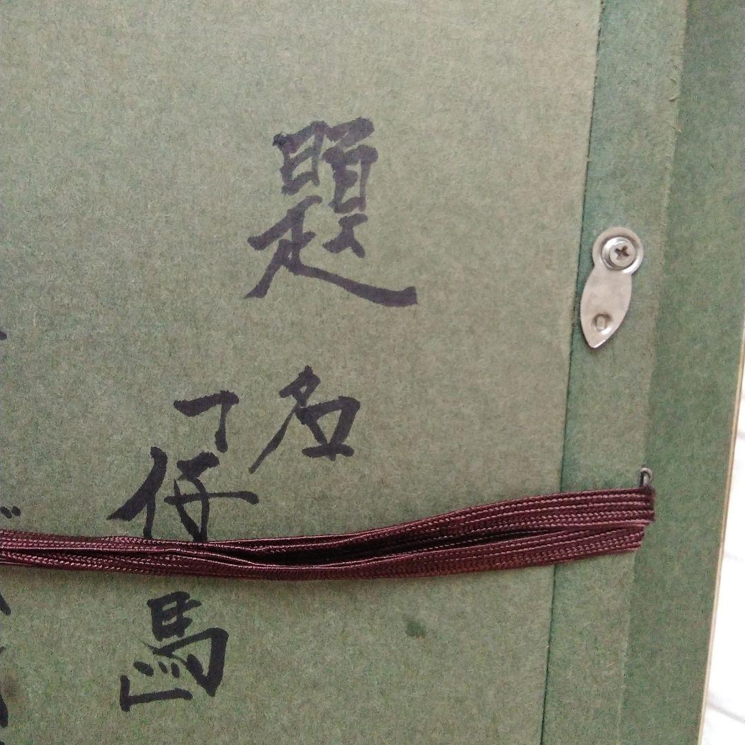 馬の油彩画 金色フレーム