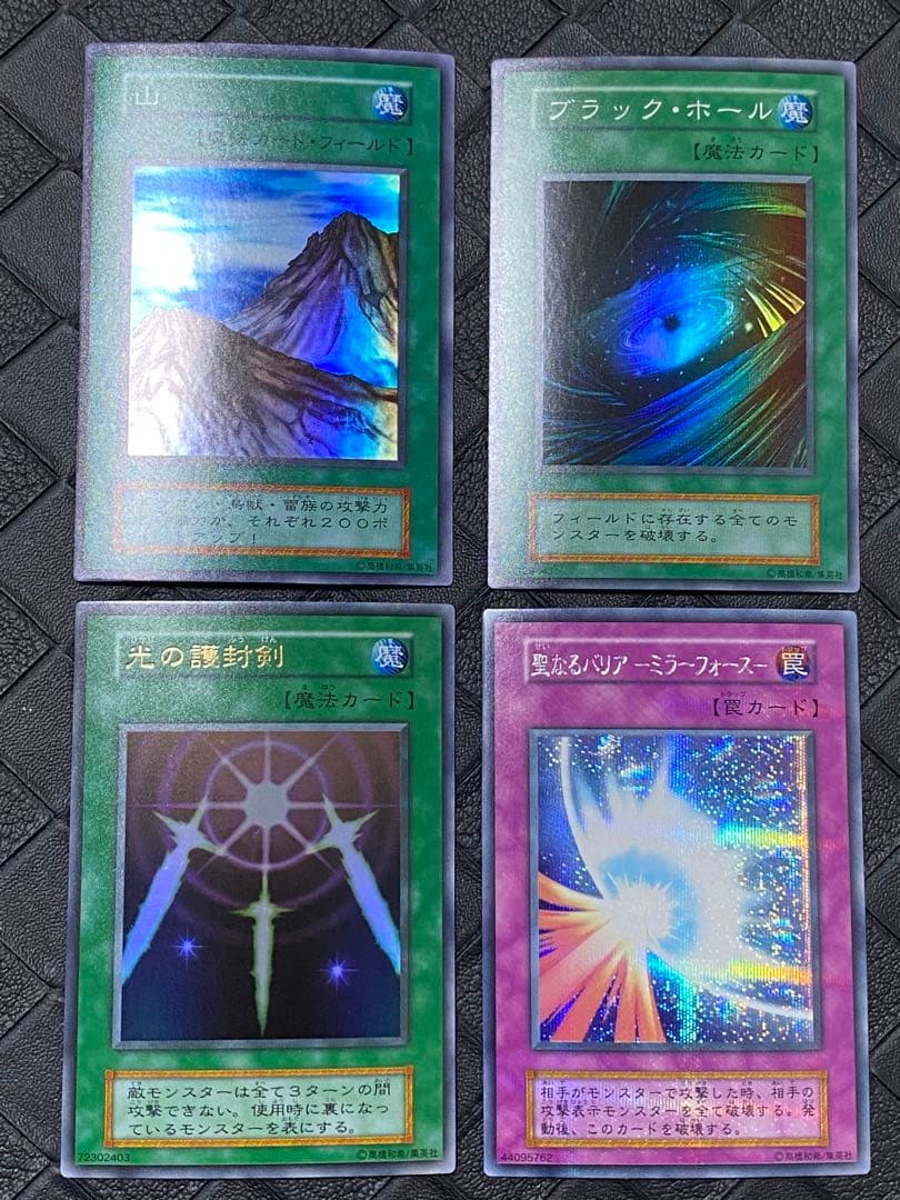 は*ん様 遊戯王　初期　光の護封剣　山　ブラック・ホール　聖なるバリアーミラーフ Amazon.co.jp: 遊戯王OCG 聖なるバリア -ミラーフォース- 初期
