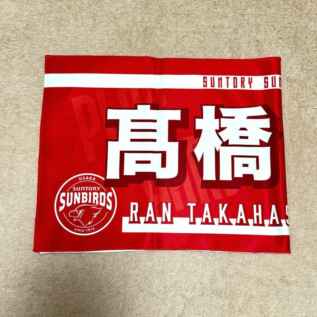 サントリーサンバーズ大阪 グッズ フェイスタオル 髙橋藍 - メルカリ