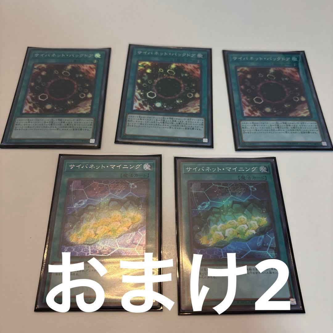 遊戯王 M∀LICE マリス デッキパーツ コンプリート