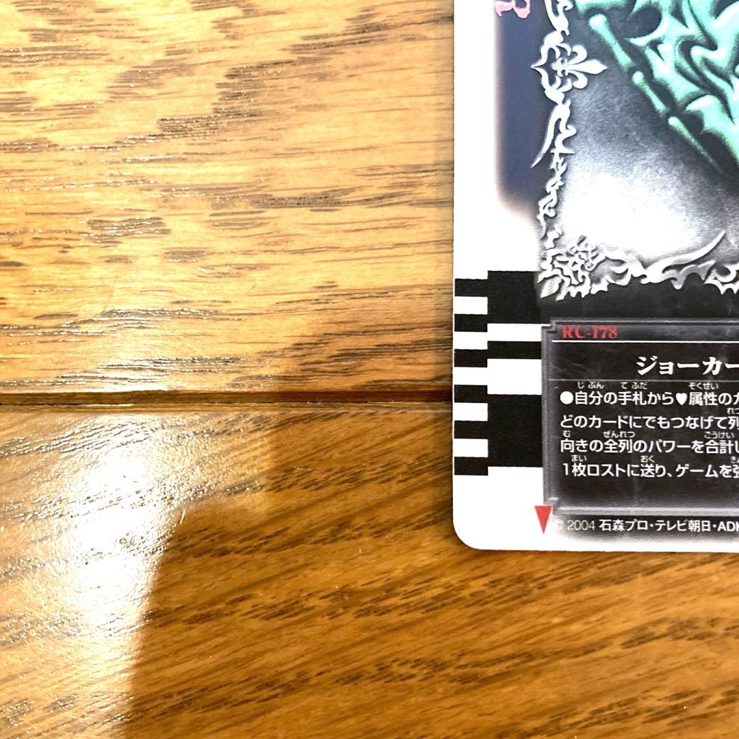 ラウズカード ジョーカー 仮面ライダー剣 トレカ レア CSM カリス 相川