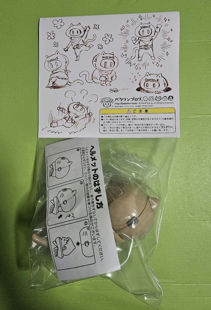 バケタンブログ　バケタンマン　アイボリー