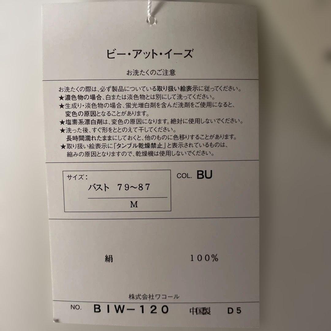 は*ん様 BEATEASE 花柄 絹 シルク パジャマセット