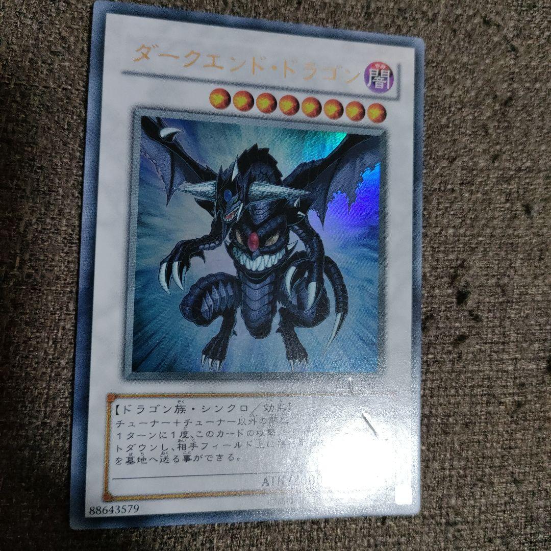 ダークエンドドラゴン ウルトラレア ゲートボール ダークエンド