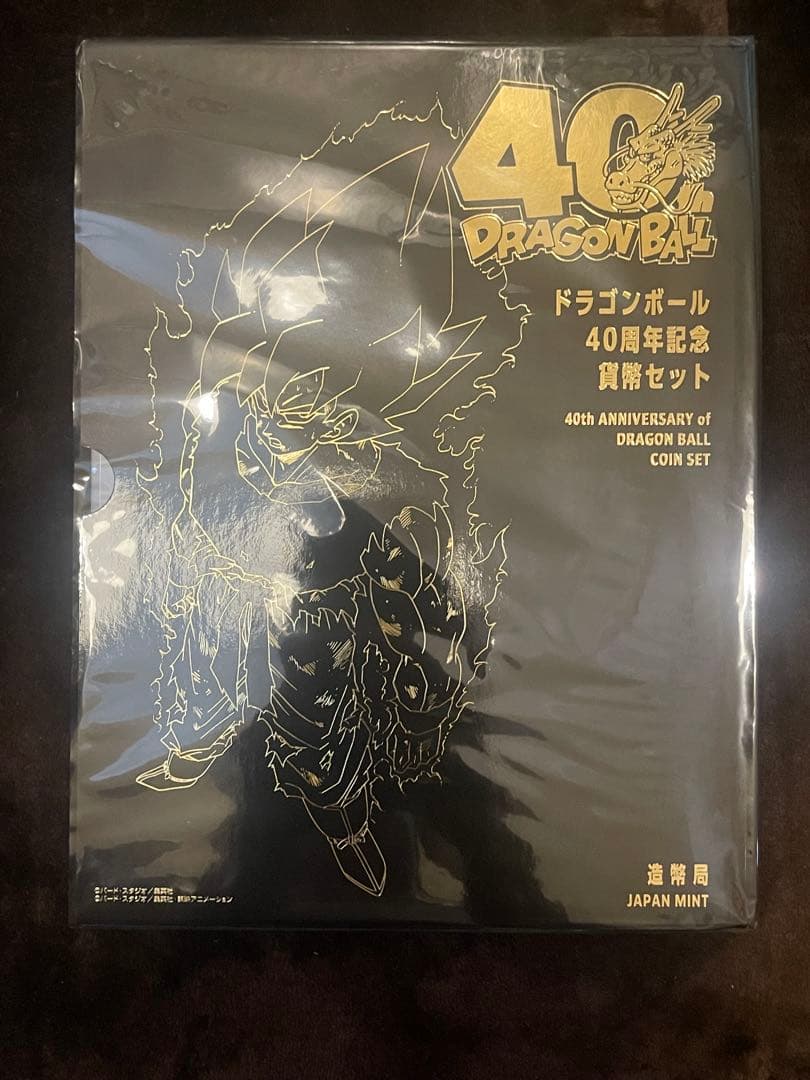 ドラゴンボール 40周年記念セット ドラゴンボール40周年記念 造幣局が特別な貨幣セット2種類を販売 | TBS