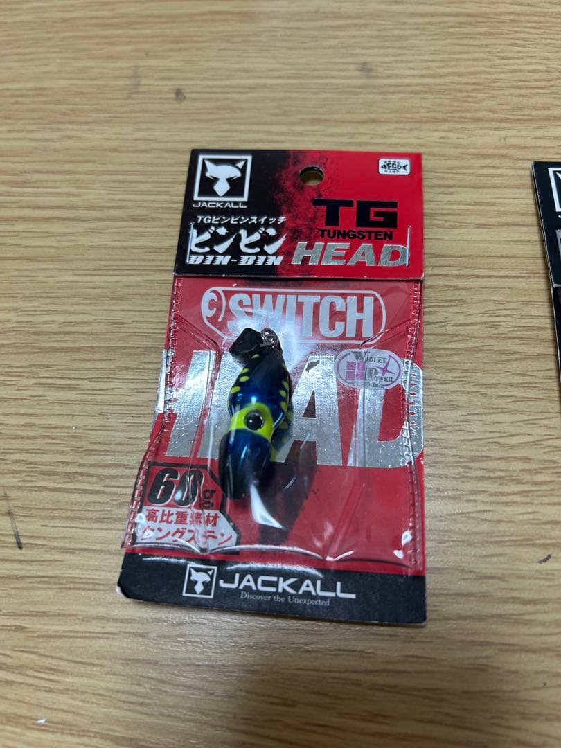 D*B様 【新品】ジャッカルビンビンスイッチ断捨離まとめ売り（18個