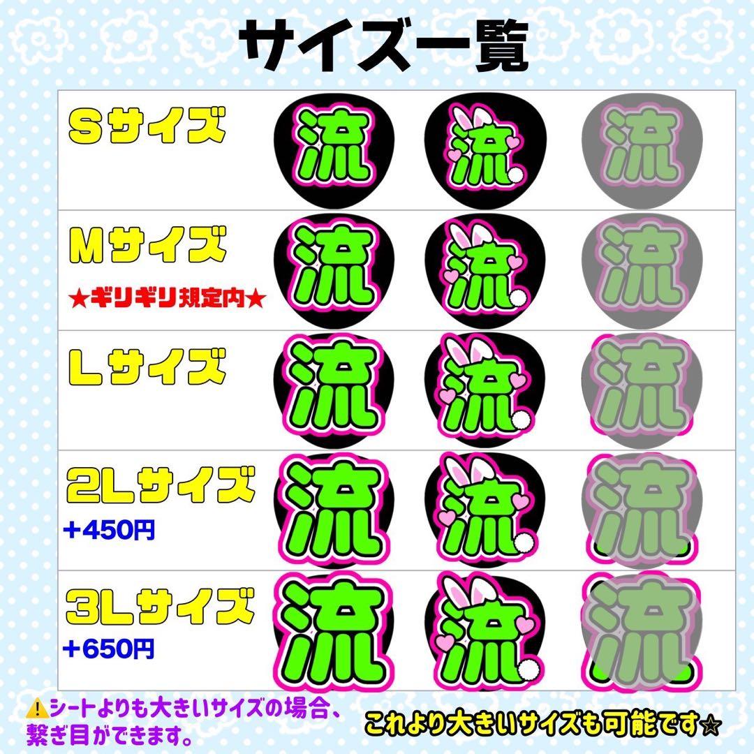 ︎︎⟡様 団扇 団扇文字 うちわ うちわ文字 文字パネル オーダー 団扇屋