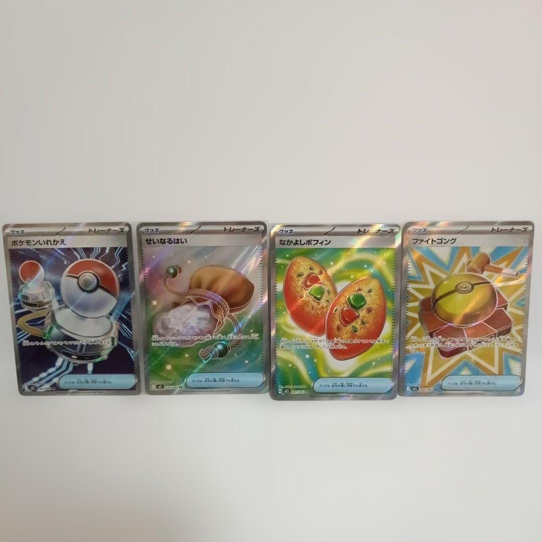 まとめ買い値引き対応】グッズSR4種4枚セット - メルカリ