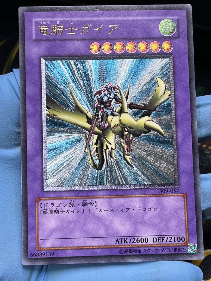 遊戯王　竜騎士ガイア　レリーフ　309-057 しゃちょコレ】309-057《竜騎士ガイア》レリーフ・アルティメットレア