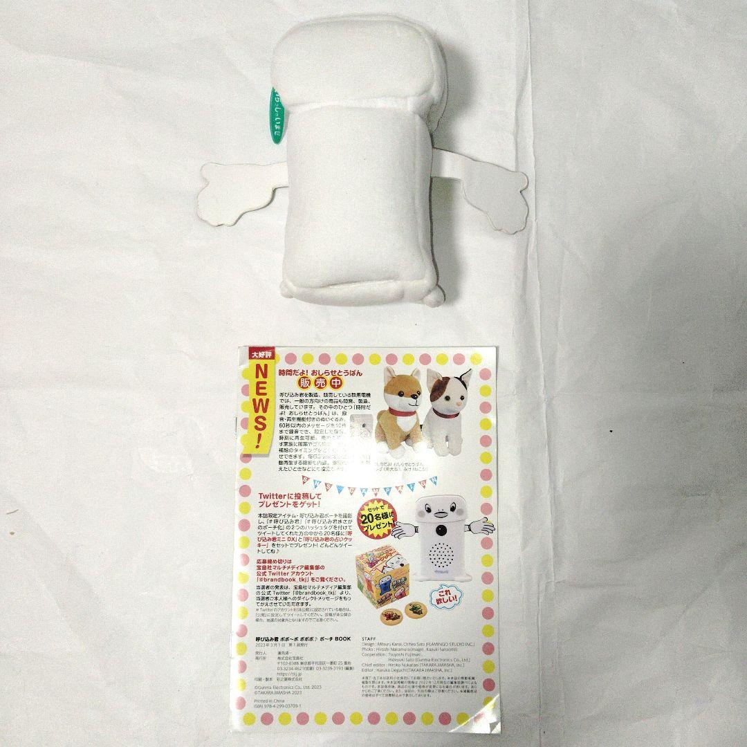 呼び込み君 サウンドぬいぐるみ まとめ売りセット