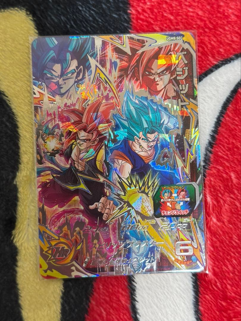 スーパードラゴンボールヒーローズ UGM8 SEC 3枚セット