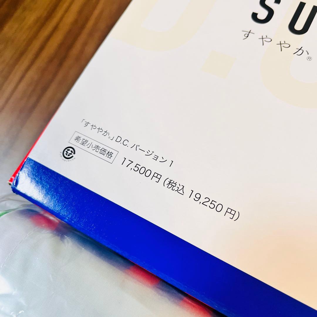 SUYAYAKA D.C.Version1 カイロプラクティック枕