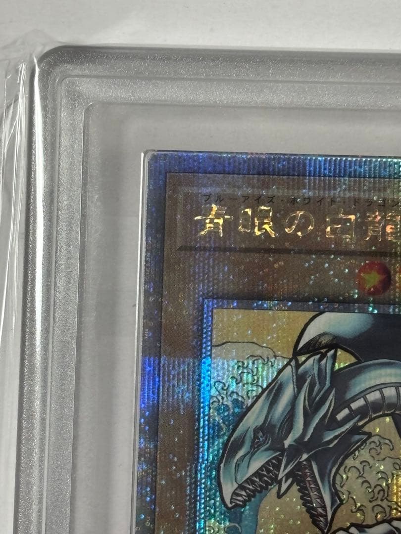 【ARS10+】遊戯王 青眼の白龍 浮世絵風 25th