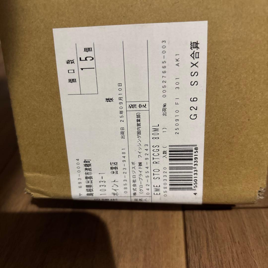 エメラルダスストイストRTCGS 80ML EGING】エメラルダスSTOIST RT CGS80ML（実釣解説）山田ヒロヒト - YouTube