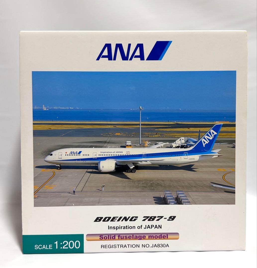 全日空商事 1/200 B787-9 ANA NH20068 全日空商事 1/200 787-9 JA936A ANA 完成品（ギアつき）ABS (NH20228