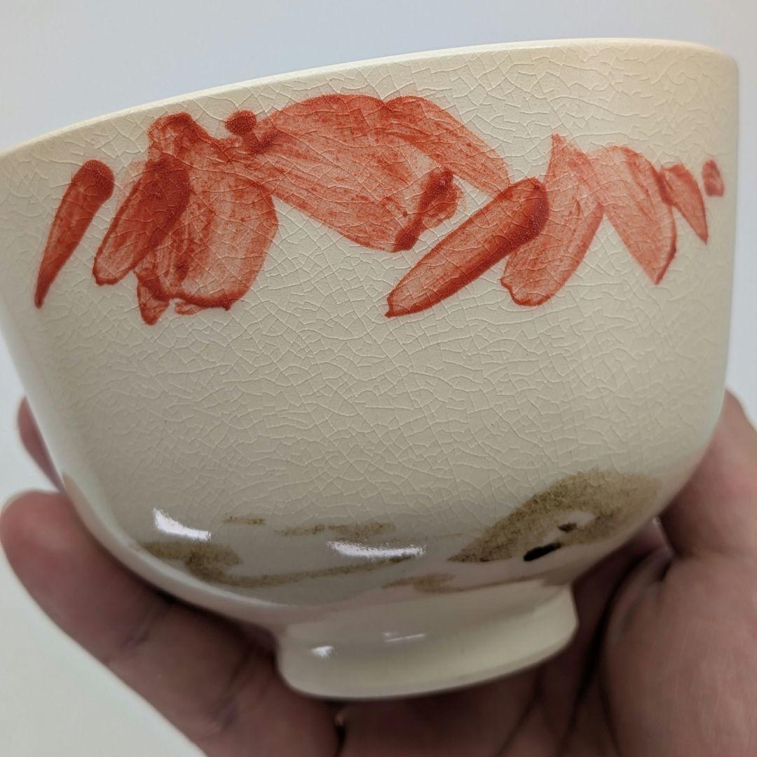 木村閑流 茶盌「紅葉に流水」 共箱共布栞 京焼 抹茶碗