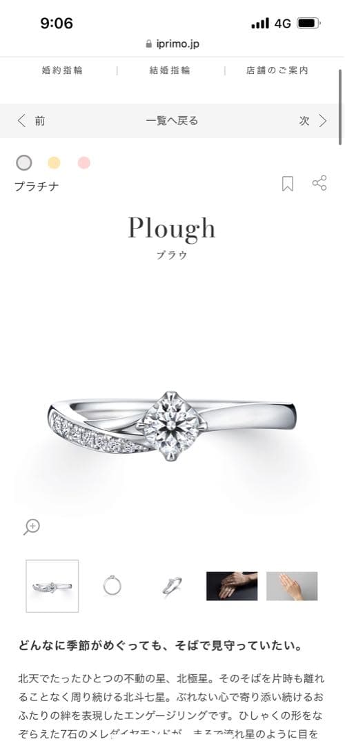 たま　I-PRIMO アイプリモ　婚約指輪 箱付き　9.5号 アイプリモのリングBOX | 京都店ブログ｜カップルに人気の婚約指輪