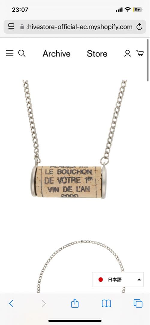 Maison Martin Margiela アーティザナル コルクネックレス - メルカリ