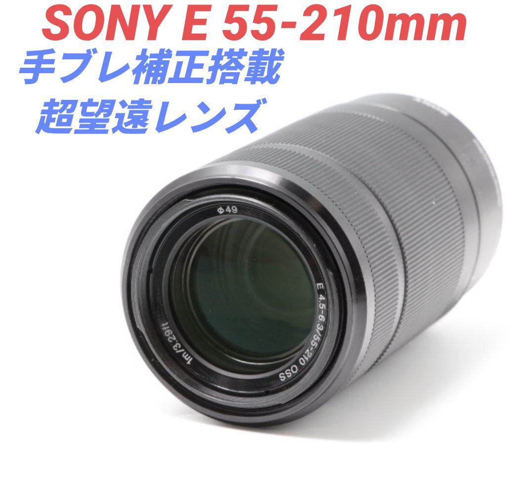 1月15日限定価格【望遠レンズ】SONY E 55-210mm OSS 新品)SONY (ソニー) E 55-210mm F4.5-6.3 OSS SEL55210 ブラック（商品