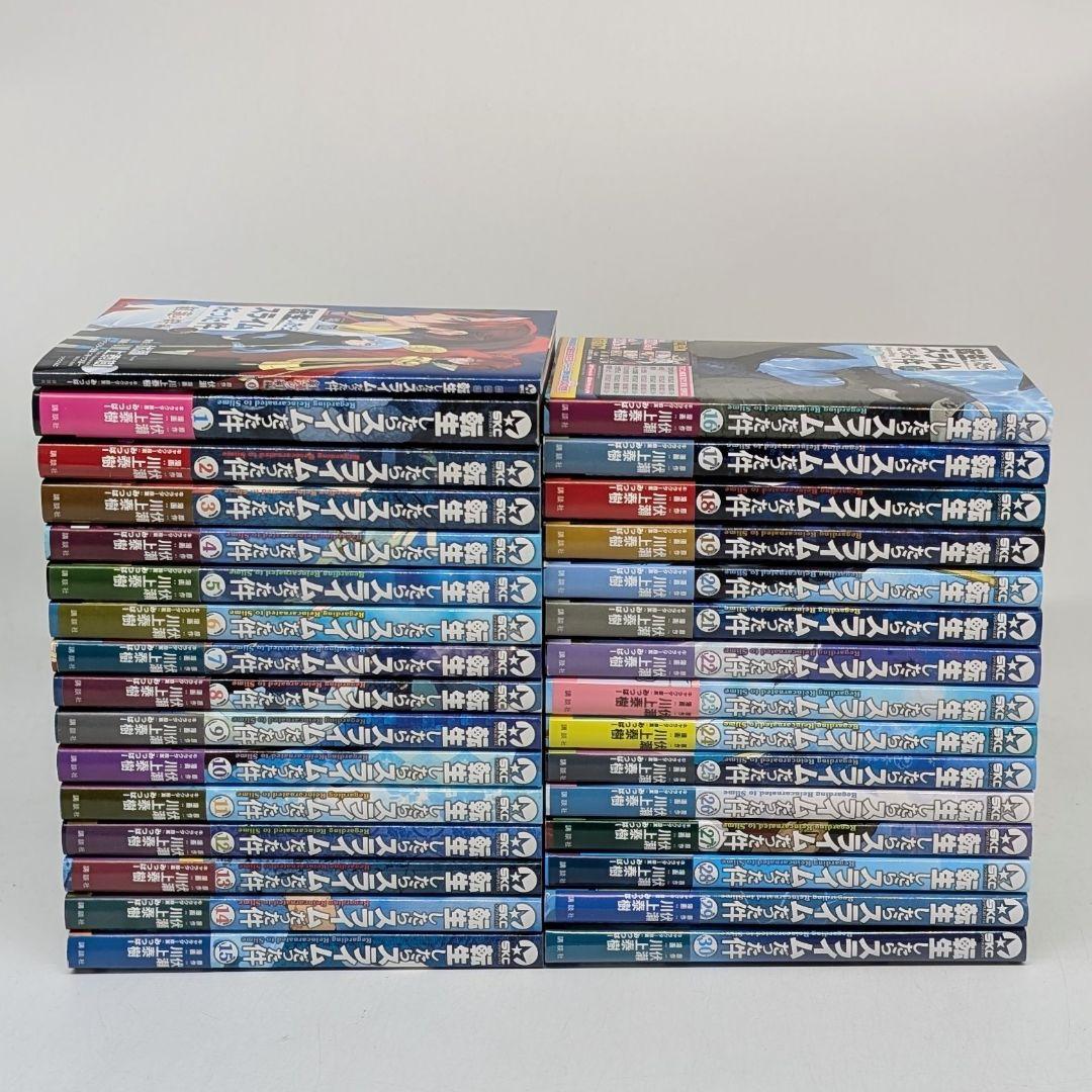 転生したらスライムだった件　0〜30巻セット　川上泰樹 転すら 朗読CD付き 転生したらスライムだった件(30) 特装版 (講談社