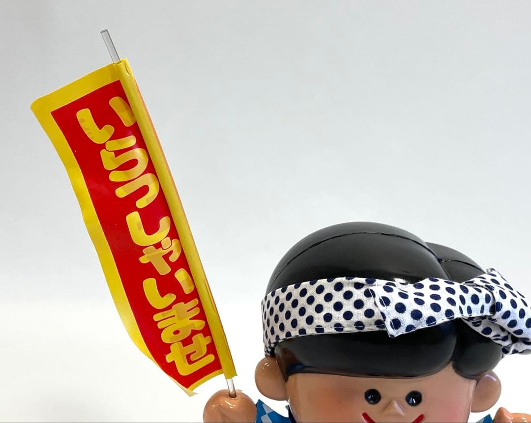 昭和レトロ ナショナル坊や のぼり旗付き 人形 ウルトラネオ 美品