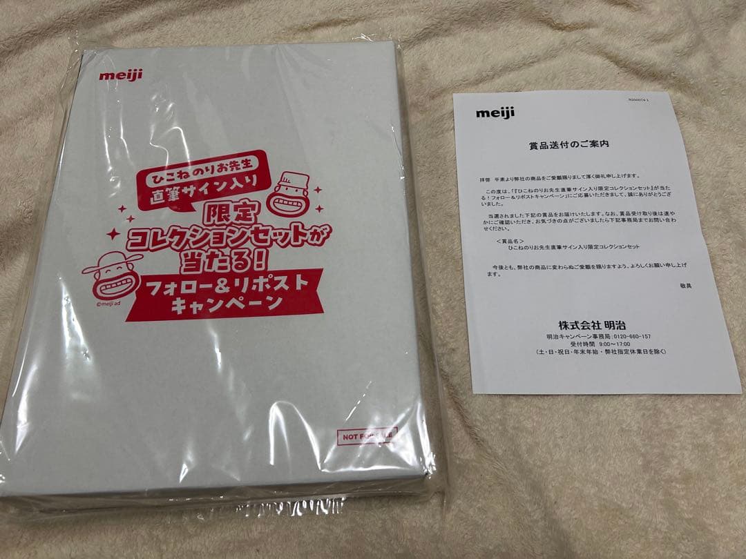 ひこねのりお先生　直筆サイン入り　コレクションセット　非売品　限定品