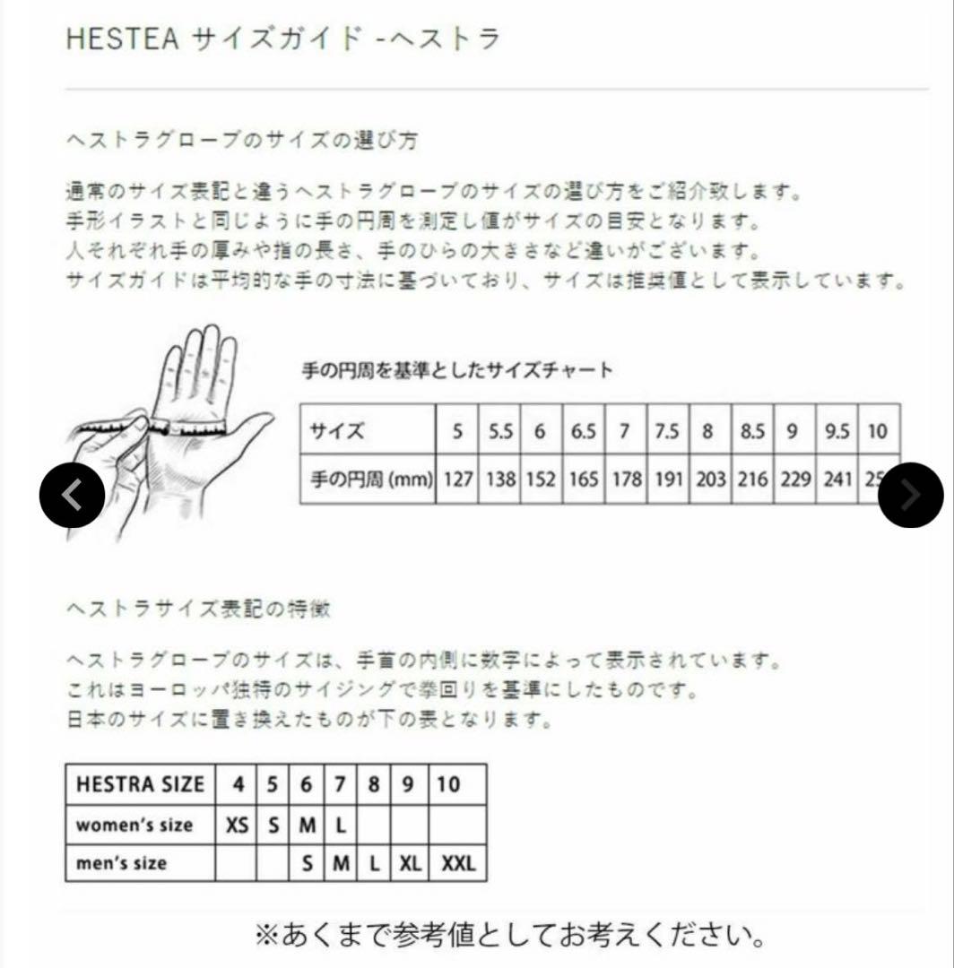 新品未使用品 HESTRA Omni サイズ8 BROWN タグ付送料込み - メルカリ