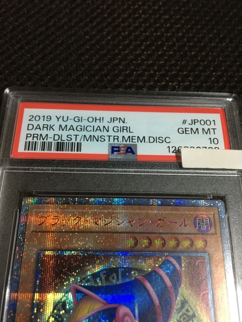 フォローで割引！ 遊戯王 PSA10 ブラック・マジシャン・ガール 20th