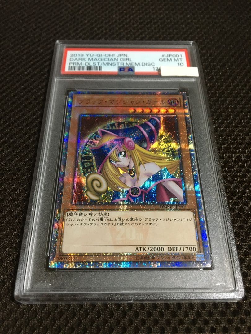 フォローで割引！ 遊戯王 PSA10 ブラック・マジシャン・ガール 20th