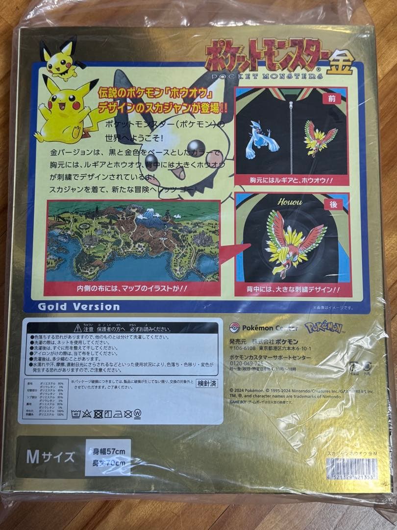ポケモンセンター 金銀 スカジャン スタジャン ジャンバー ホウオウ M サイズ