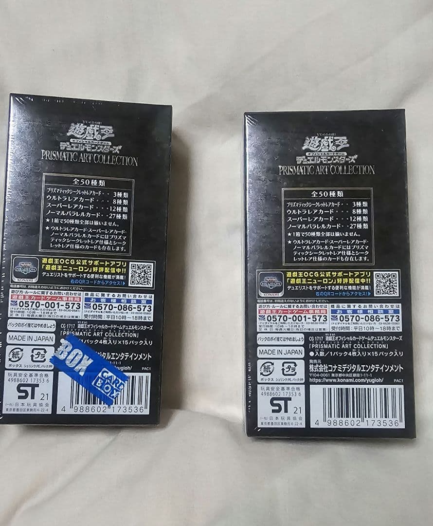 遊戯王 プリズマティックアートコレクション 2BOX 未開封シュリンク