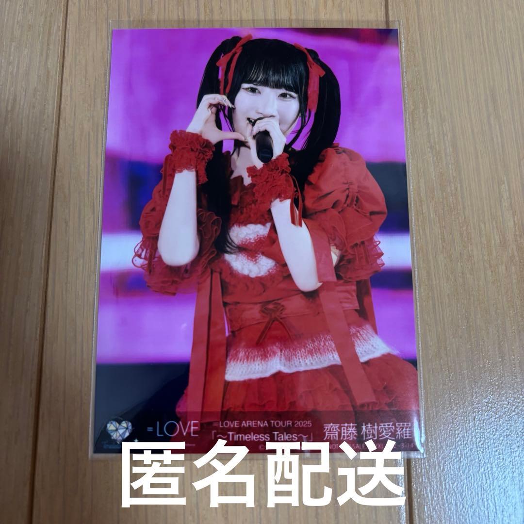 齋藤 樹愛羅 イコラブ アリーナツアー ライブカット 封入 タイプA