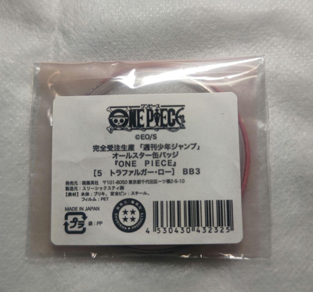 ワンピース トラファルガー・ロー オールスター缶バッジ - メルカリ