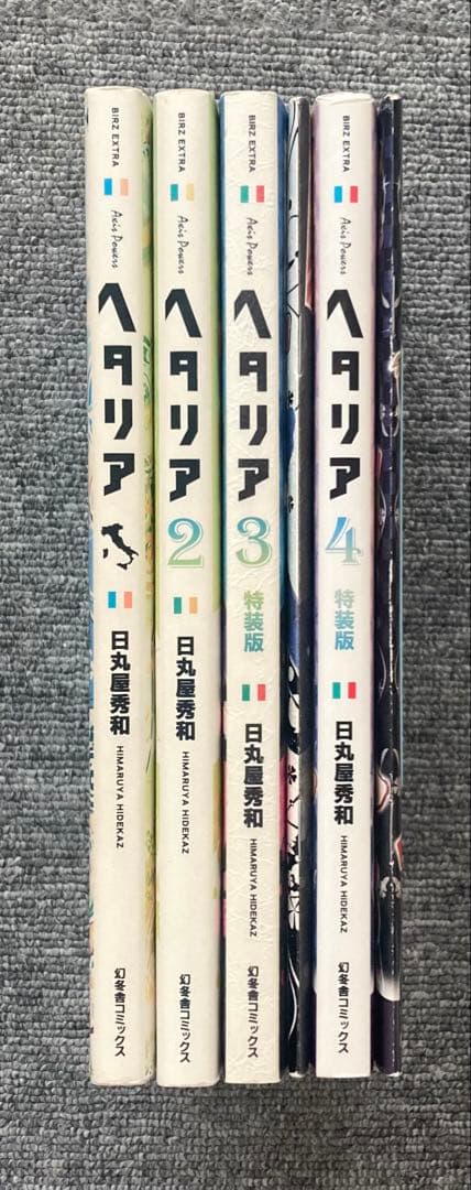 ヘタリア : axis powers 1-4巻（3,4巻特装版） - メルカリ