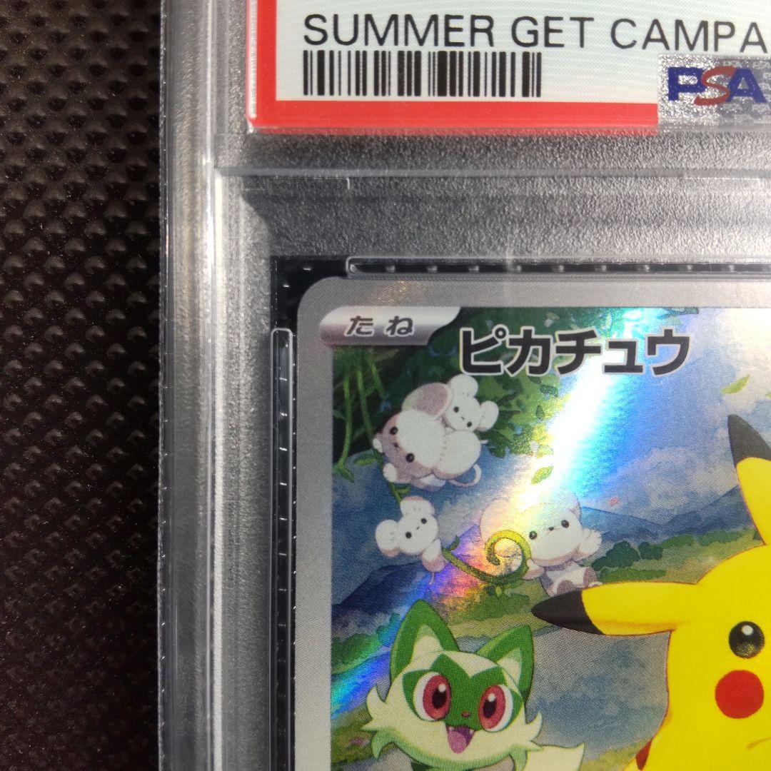 psa10】ピカチュウ ポケカの夏がキタ プロモ 218/SV-P - メルカリ