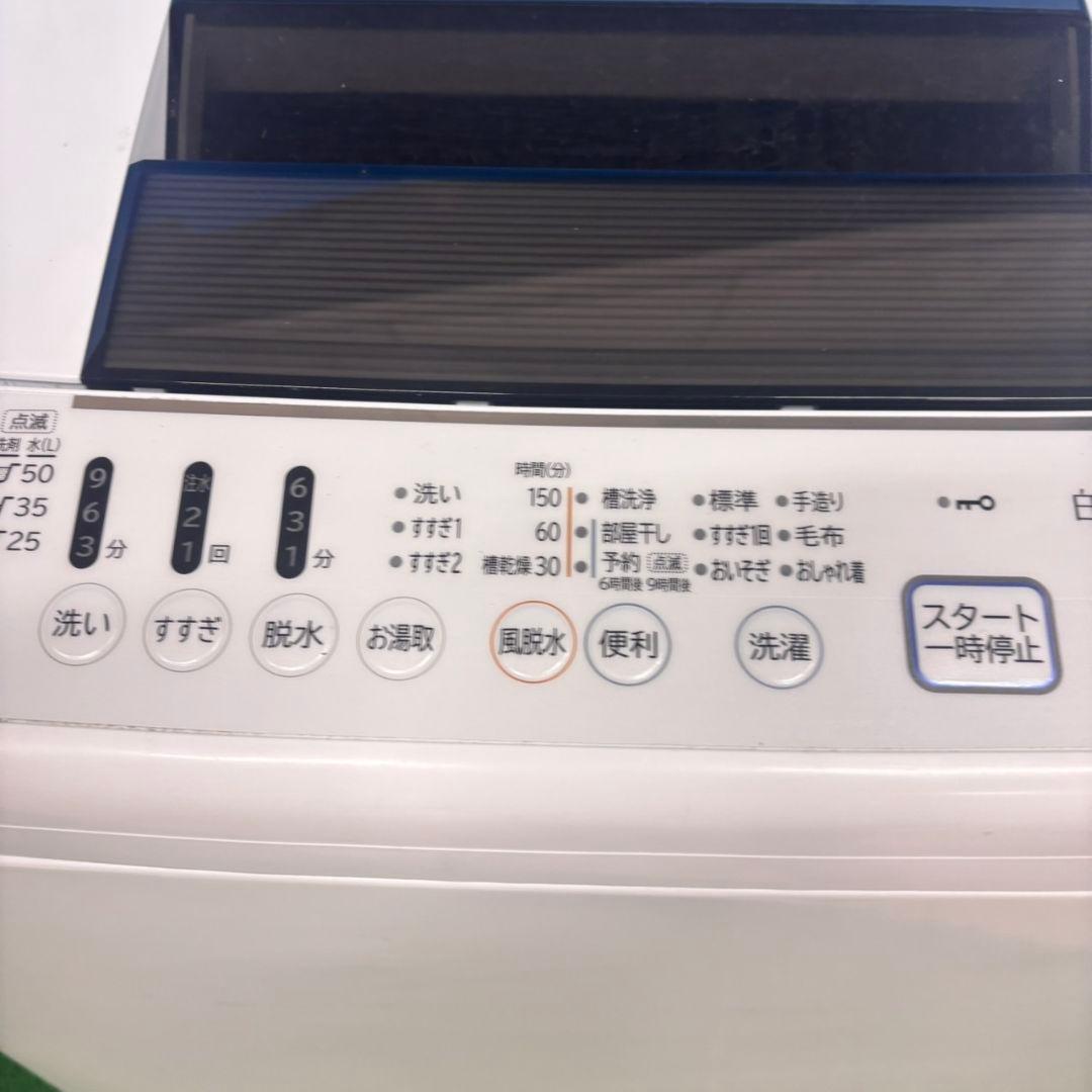621 日立 極美品 洗濯機 7kg 一人暮らし 冷蔵庫も有 小型 半年保証付