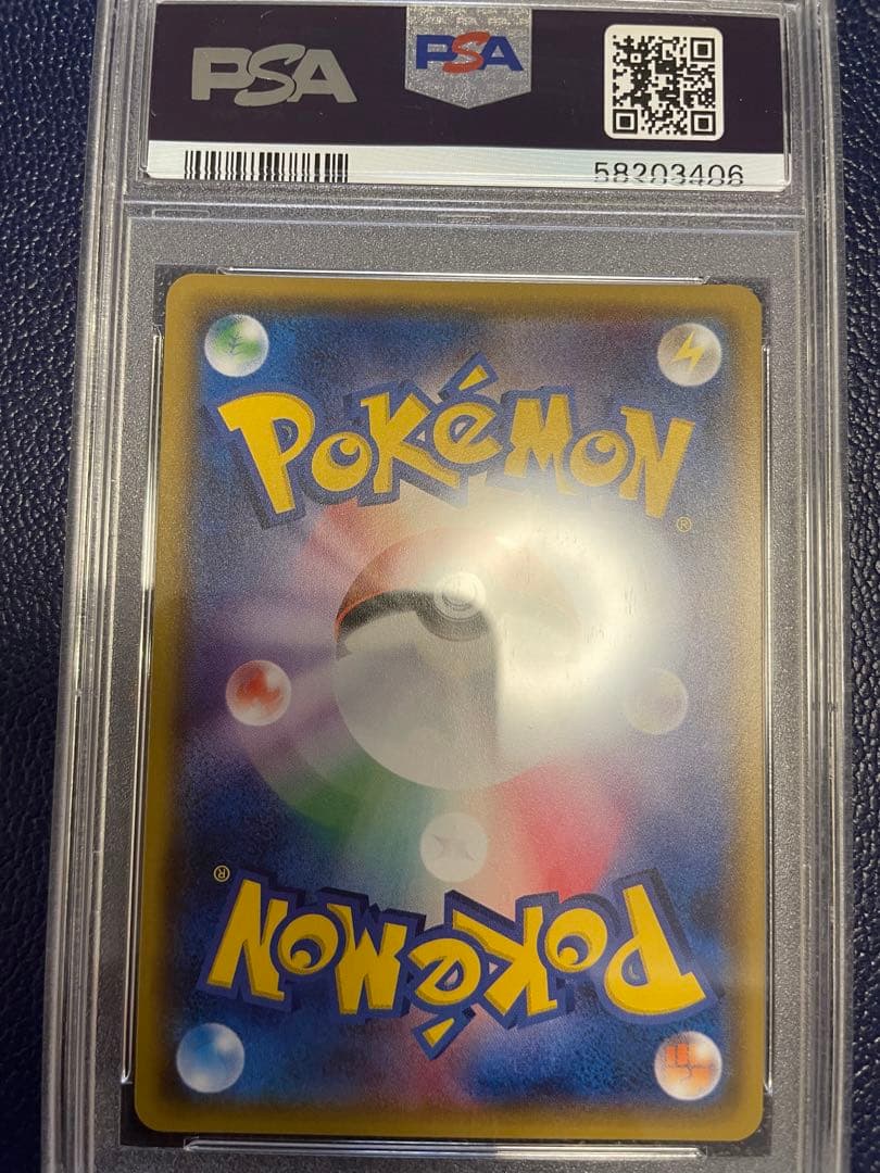 【絶版／希少】ライチュウGX HR PSA10 ひかる伝説収録