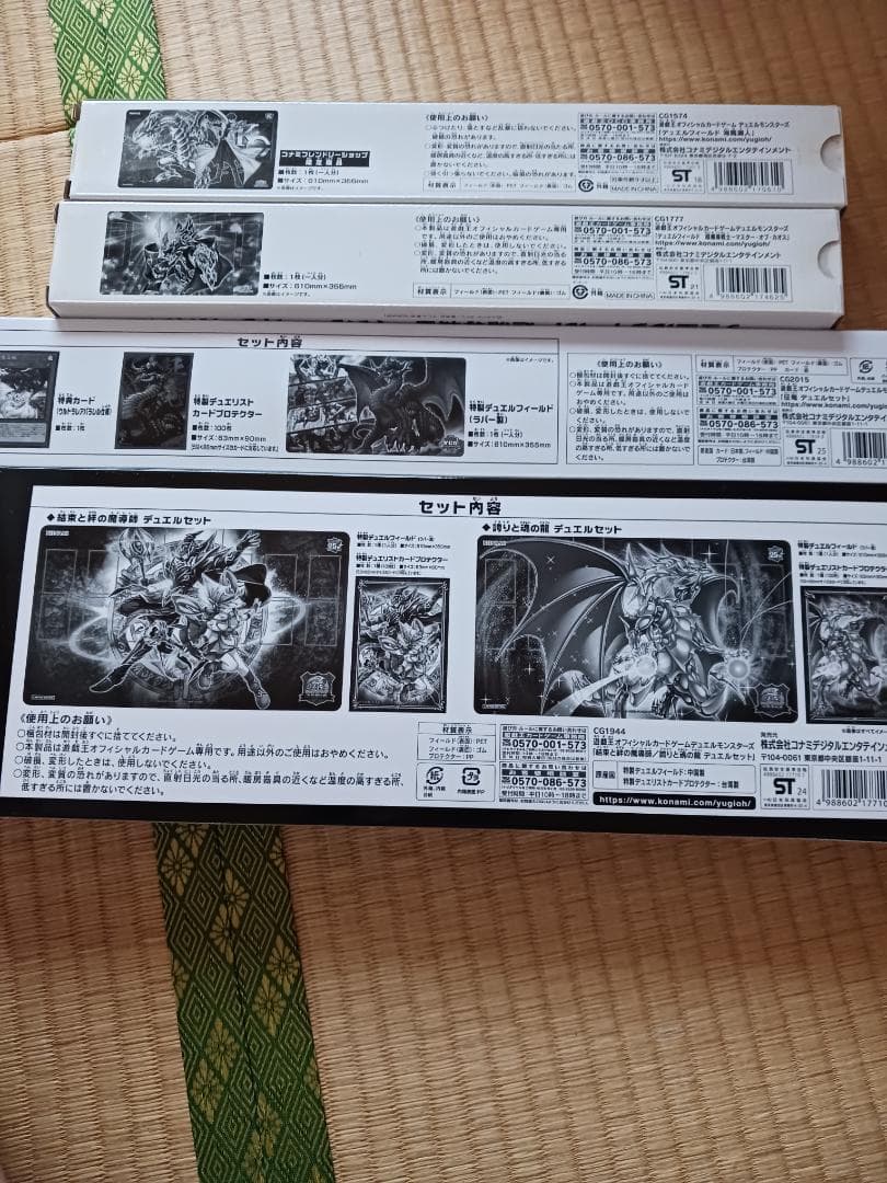 遊戯王　プレイマット　まとめ売り