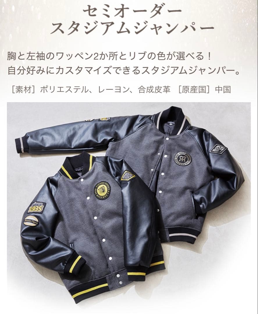 阪神タイガース ファンクラブ ダイヤモンドプラス 特典スタジアム