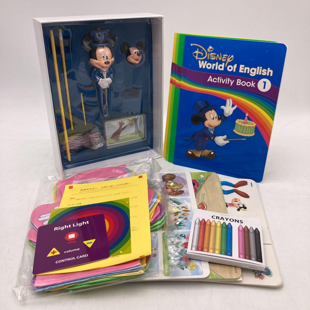 メインプログラム 最新 ブルーレイ 絵本 ディズニー英語システム