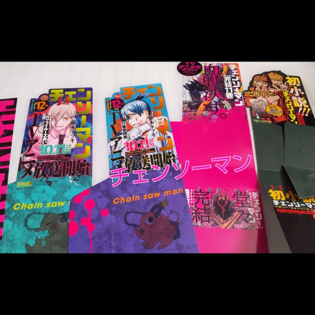 チェンソーマン POP セット