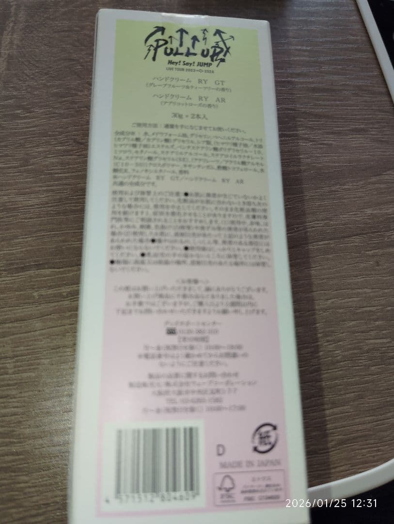 ニコ様最優先出品 山田涼介 詰め合わせ