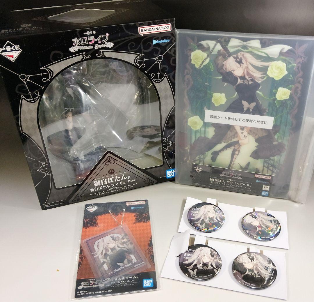 一番くじ ホロライブ Villain Style 獅白ぼたん 5点 セット - メルカリ