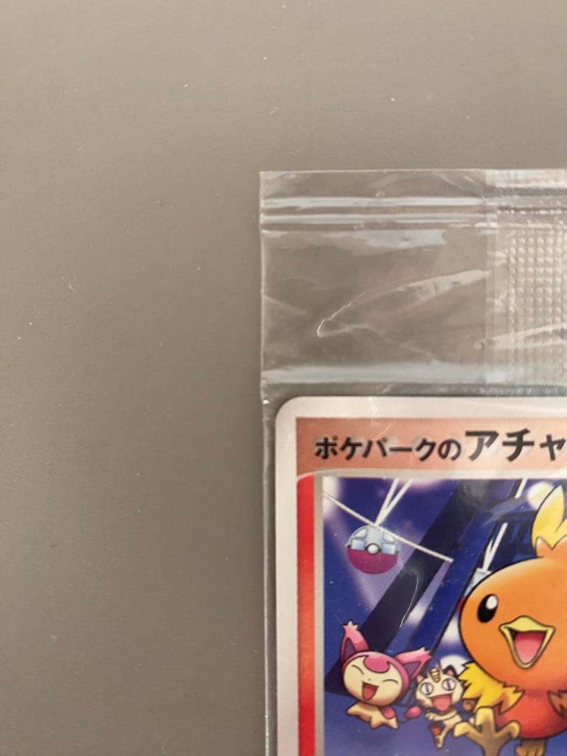 ポケパークのアチャモ プロモ 047/PCG-P 新品未開封品 - メルカリ