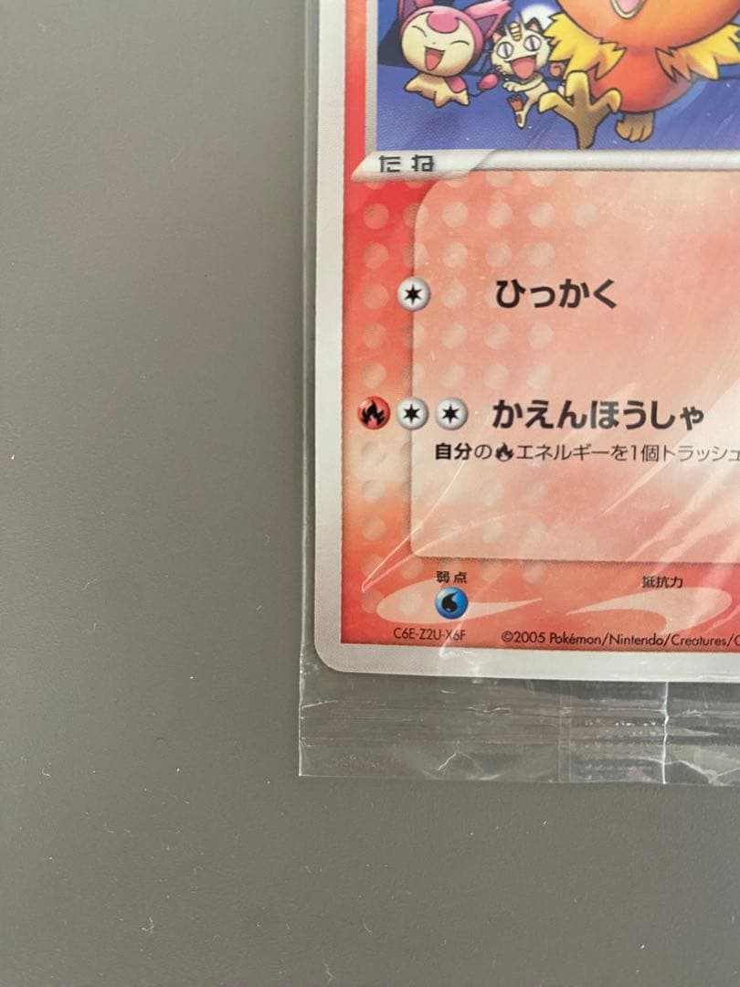ポケパークのアチャモ プロモ 047/PCG-P 新品未開封品 - メルカリ
