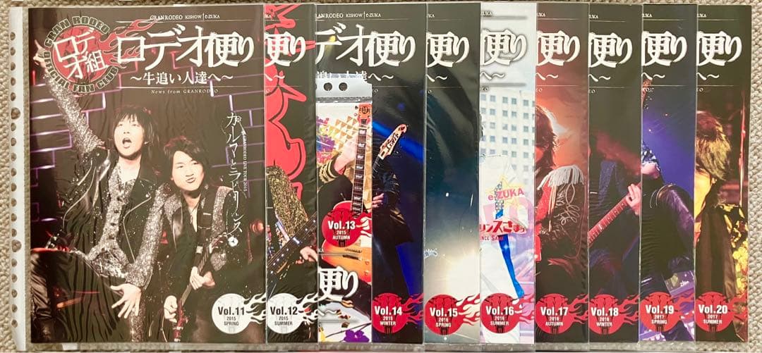 【超美品】GRANRODEO ロデオ便り 会報 フルコンプリートセット ロデオ組
